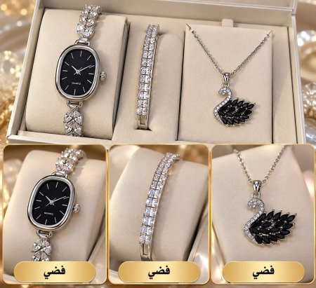 طقم ساعة واسوارة وسنسال